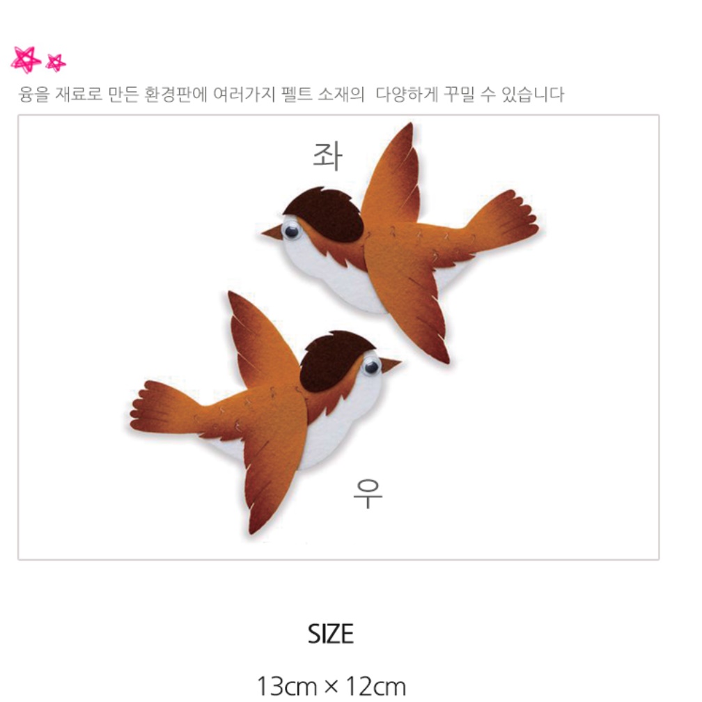 참새 좌 어린이집 가을 환경판 유치원 환경 구성 교실 꾸미기 게시판 보드 학교 미화 재료 - 상세 이미지 2