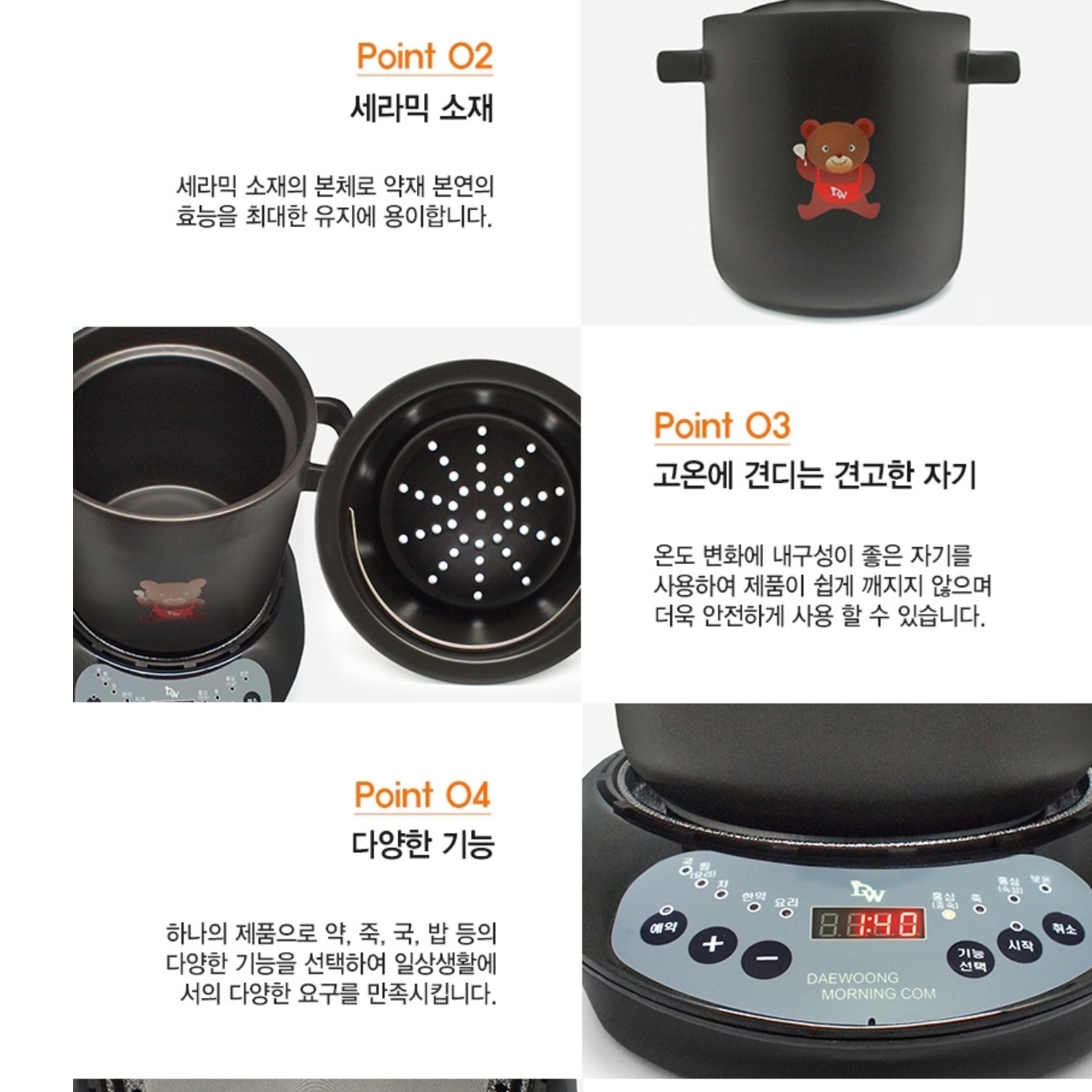 전기약탕기 홍삼중탕기 홍삼만들기 홍삼다리기 한약탕기