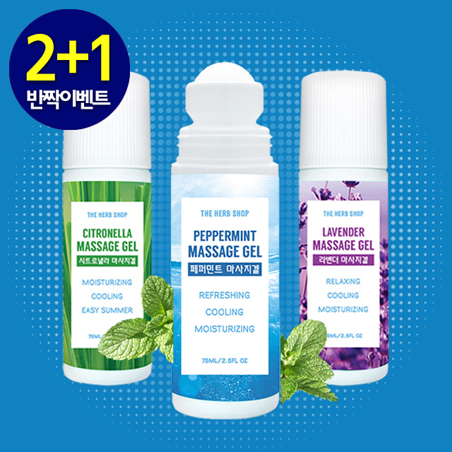 2+1 더허브샵 아로마오일 롤온 테라피 페퍼민트 라벤더 야몽스틱 - 상품 이미지