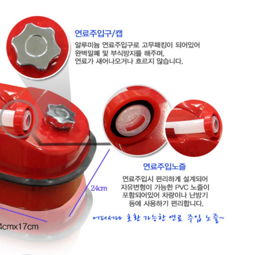 캠핑용 기름통 캠핑 등유통 캠핑 석유통 10 L 리터 연료통 이미지 6