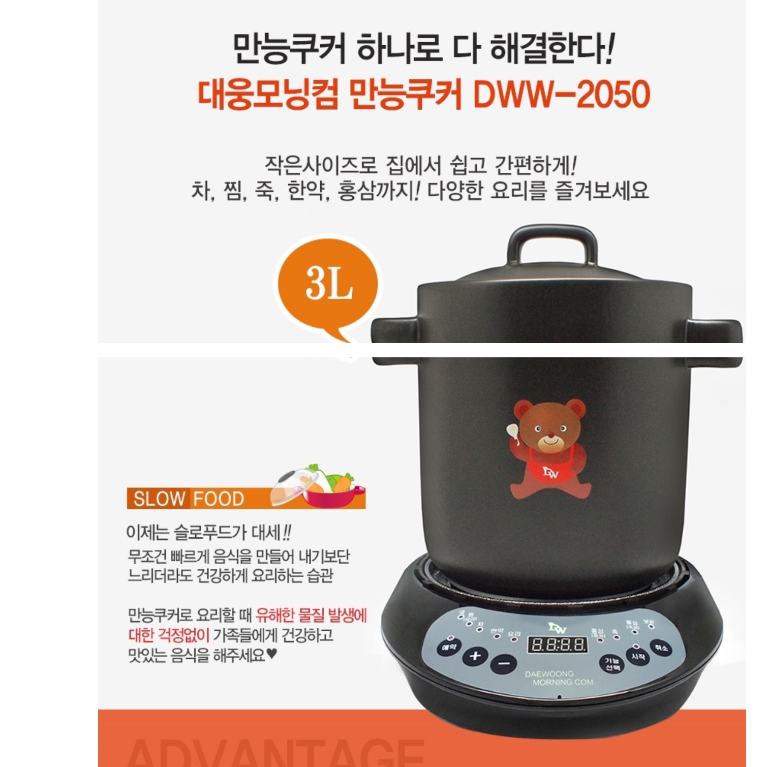 전기약탕기 홍삼중탕기 홍삼만들기 홍삼다리기 한약탕기