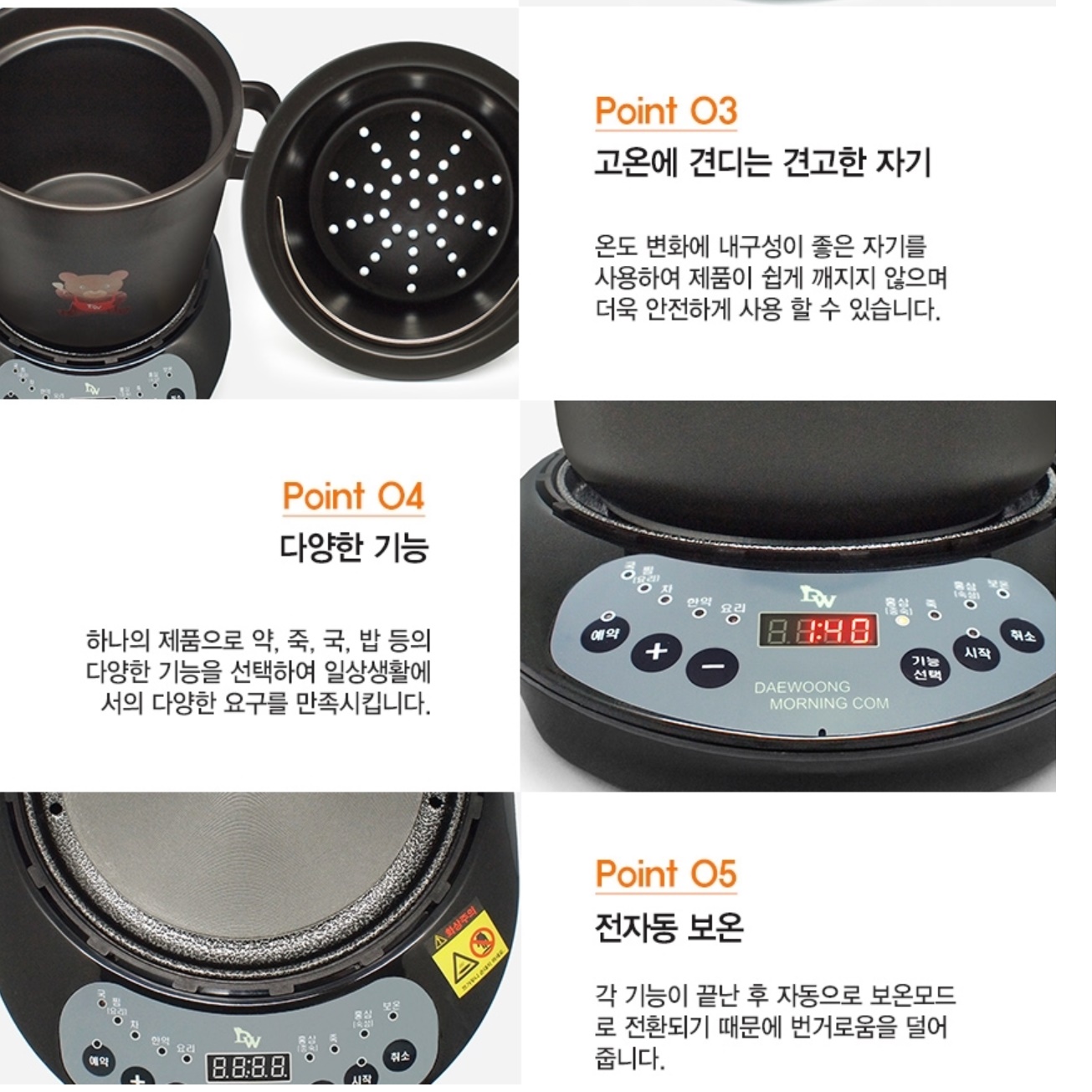 전기약탕기 홍삼중탕기 홍삼만들기 홍삼다리기 한약탕기 - 상세 이미지 5