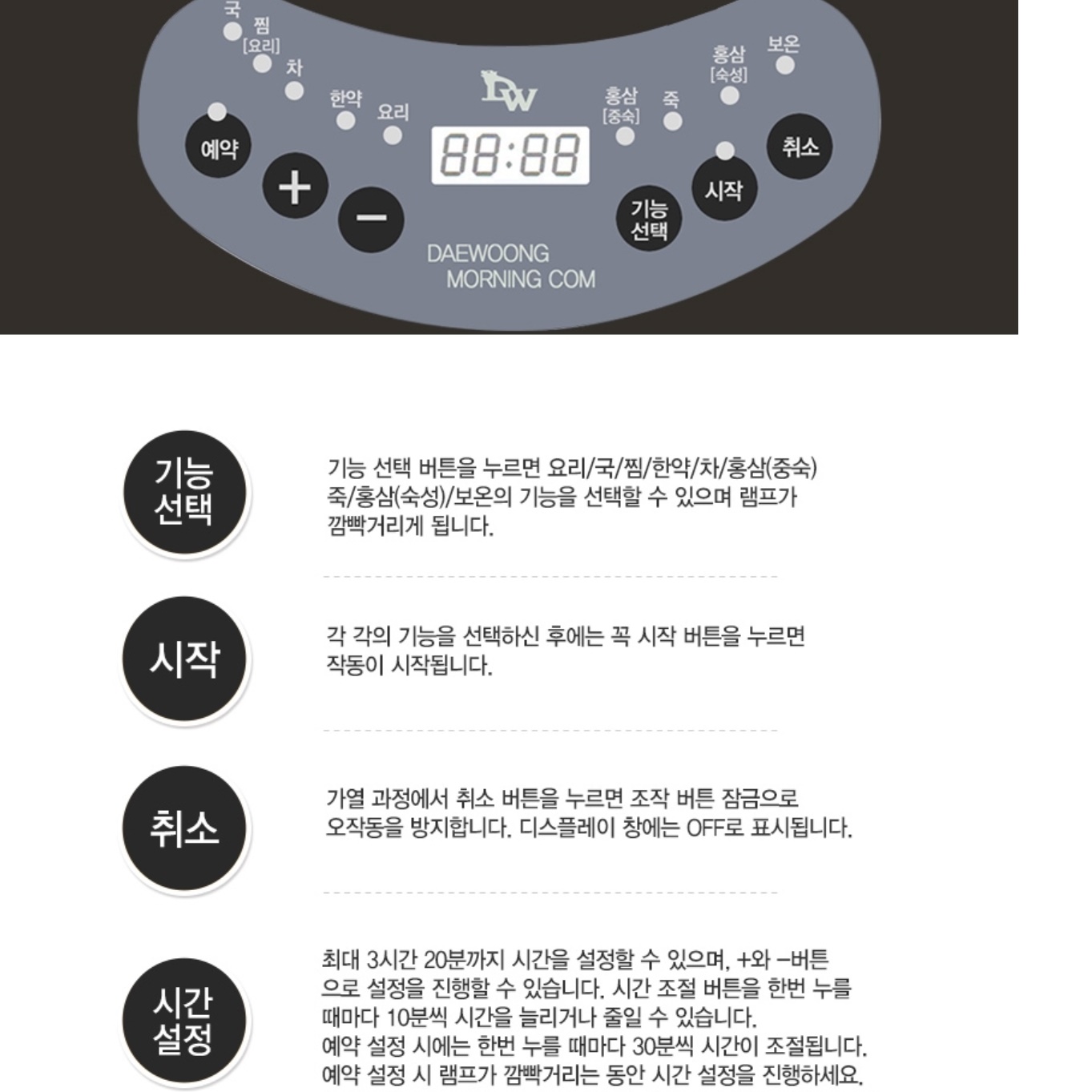 전기약탕기 홍삼중탕기 홍삼만들기 홍삼다리기 한약탕기 - 상세 이미지 4