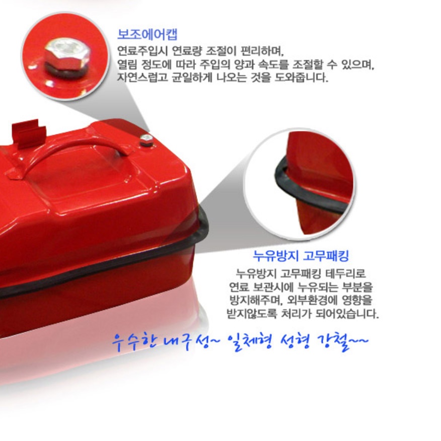 캠핑용 기름통 캠핑 등유통 캠핑 석유통 10 L 리터 연료통 - 상세 이미지 4