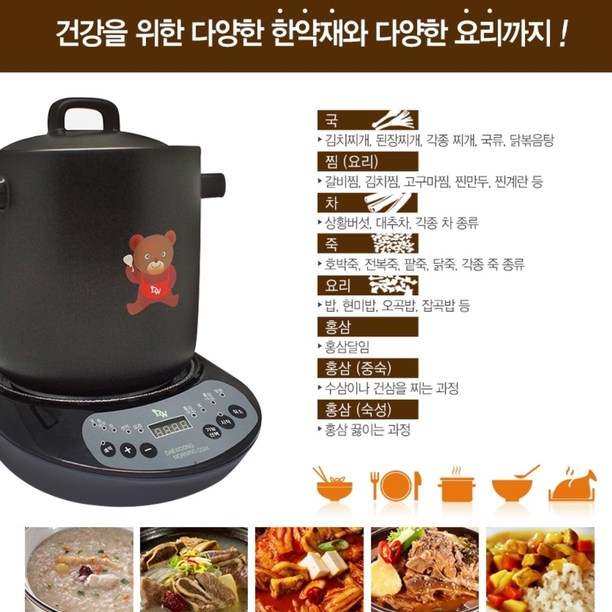 전기약탕기 홍삼중탕기 홍삼만들기 홍삼다리기 한약탕기