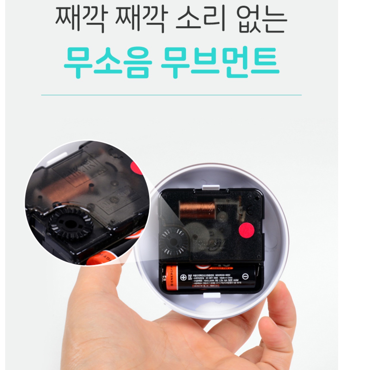 붙이는 부착형 가벼운 흡착 화장실시계 욕실 시계 방수 벽시계 접착식 소형 무타공 무소음 - 상세 이미지 2