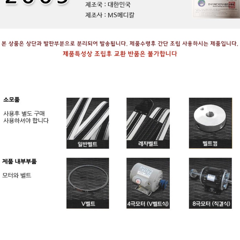 헬스장 돌돌이 허리 덜덜이 장 운동기구 뱃살 진동기 목욕탕 복부 벨트 마사지기 털털이 - 상세 이미지 2
