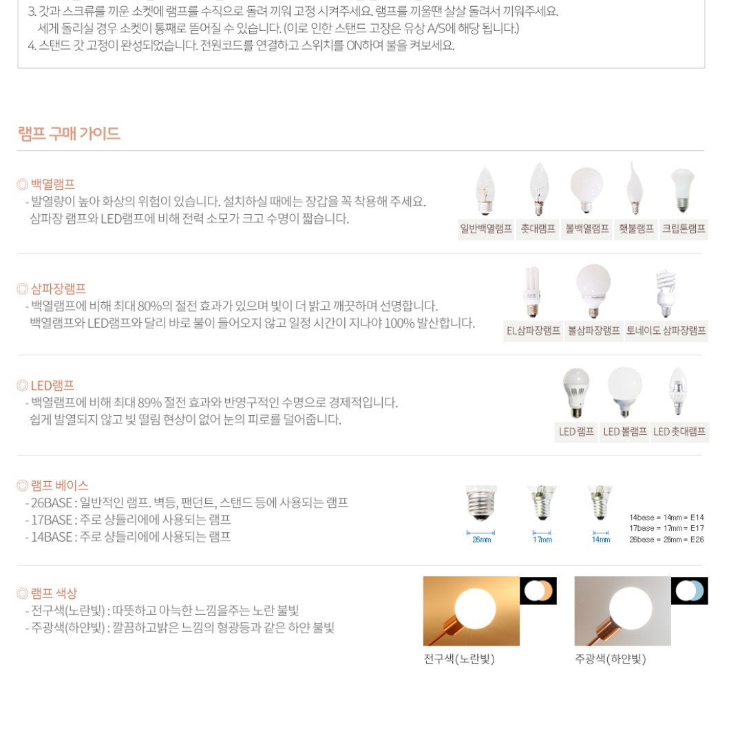 아이방스탠드 책상스텐드조명 소형스탠드 협탁등 - 상세 이미지 2