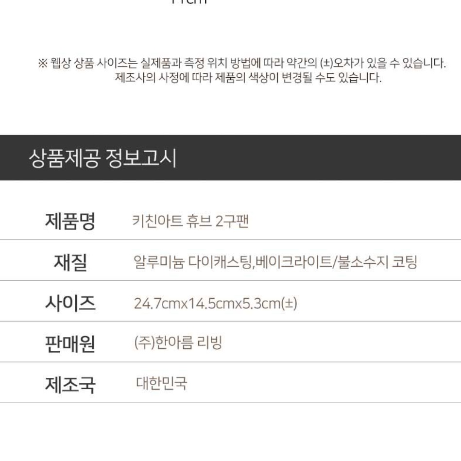 브런치 소형 팬케이크팬 에그 계란 후라이 프라이팬 핫케익 달걀 오믈렛 누룽지 팬 2구 - 상세 이미지 3