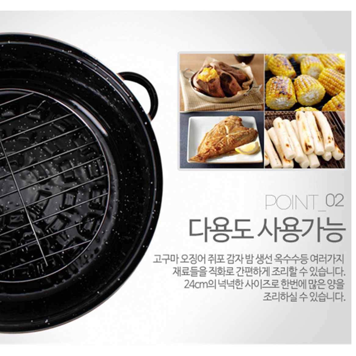 주말 요리를 위한 불맛이 살아있는 직화 냄비 감자 옥수수 오징어 군고구마 냄비 24cm - 상세 이미지 2