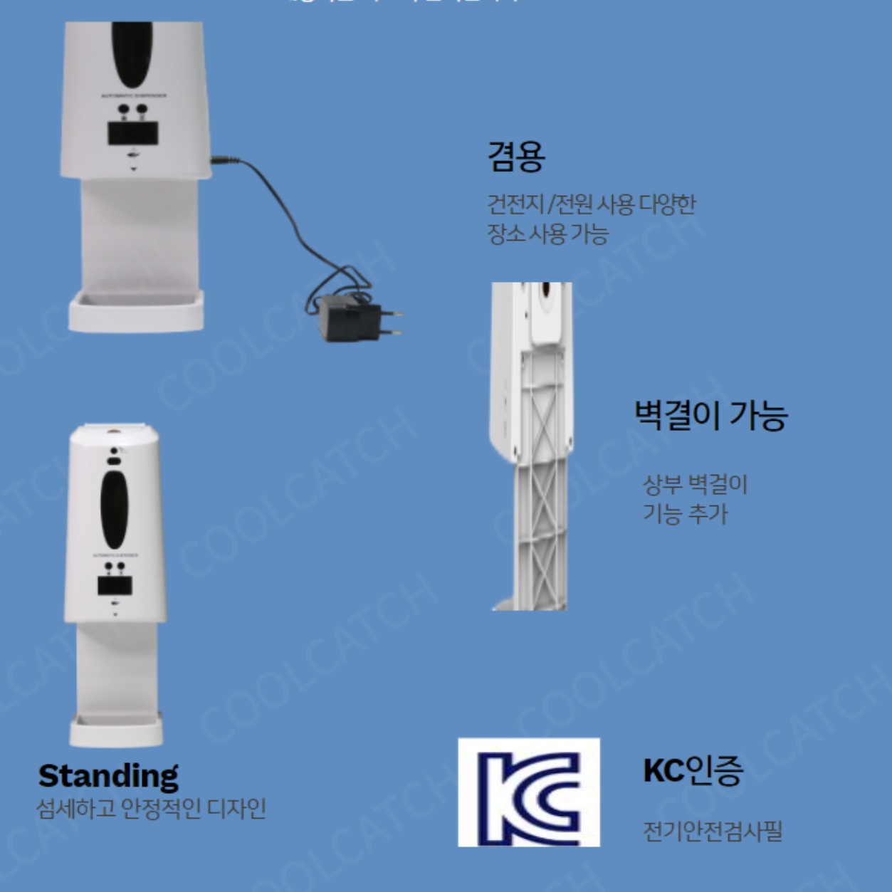 손소독제 자동 손소독기 손소독디스펜서 이미지 6