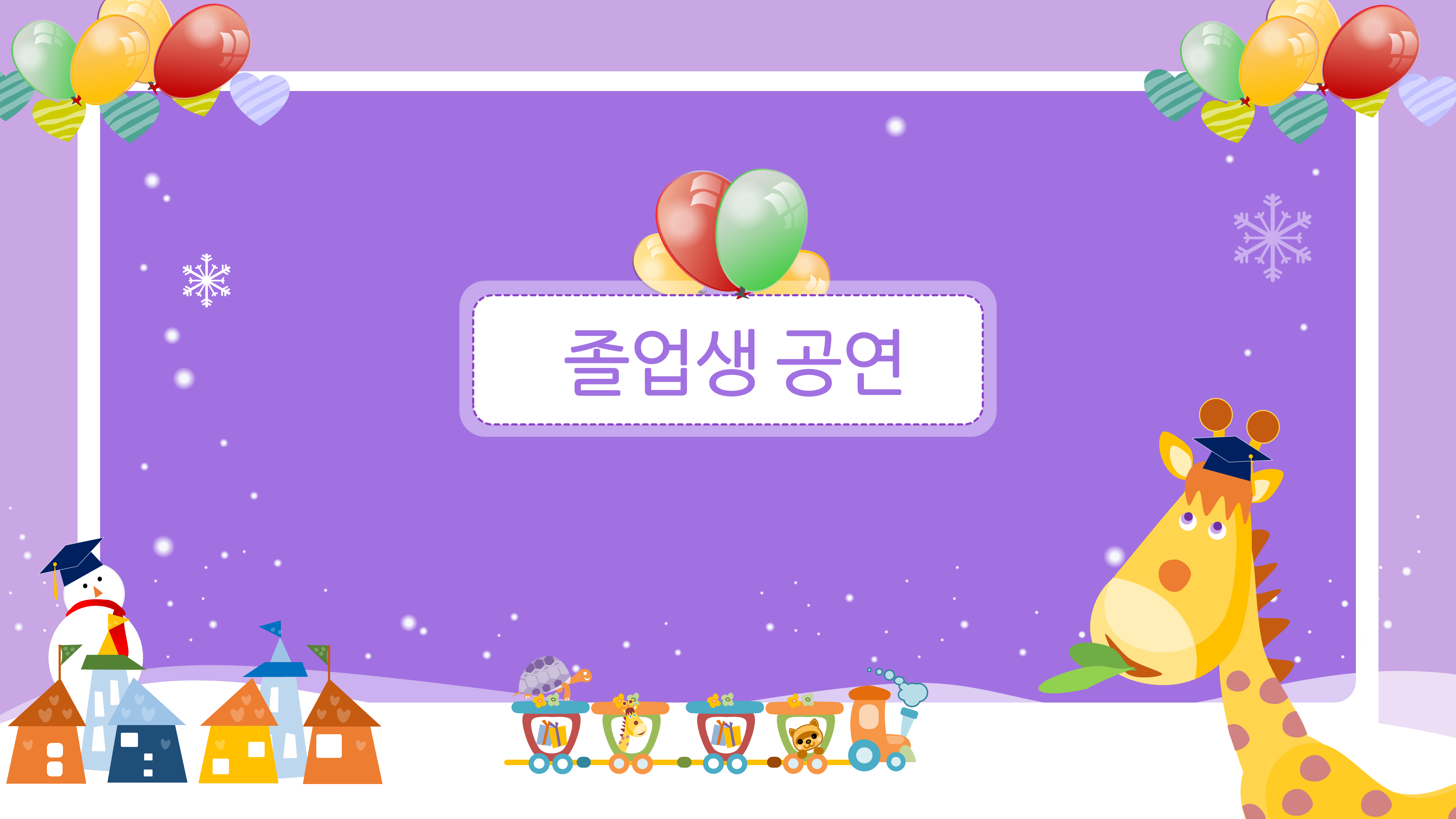 503 유치원 졸업식 PPT 템플릿 깔끔한 피피티 졸업식순 파워포인트 템플릿 이미지 6