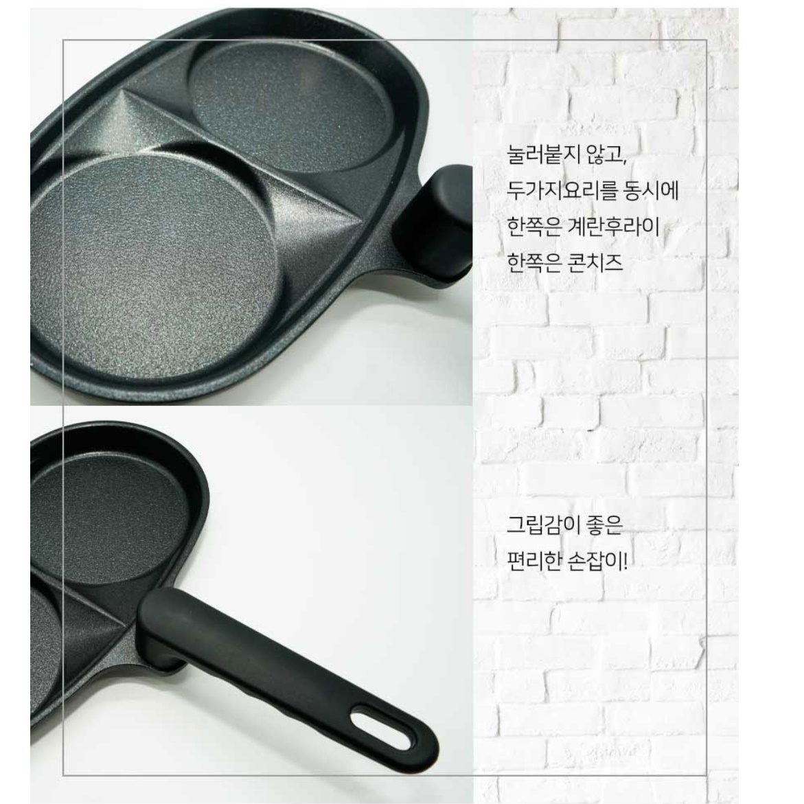 브런치 소형 팬케이크팬 에그 계란 후라이 프라이팬 핫케익 달걀 오믈렛 누룽지 팬 2구 - 상세 이미지 5