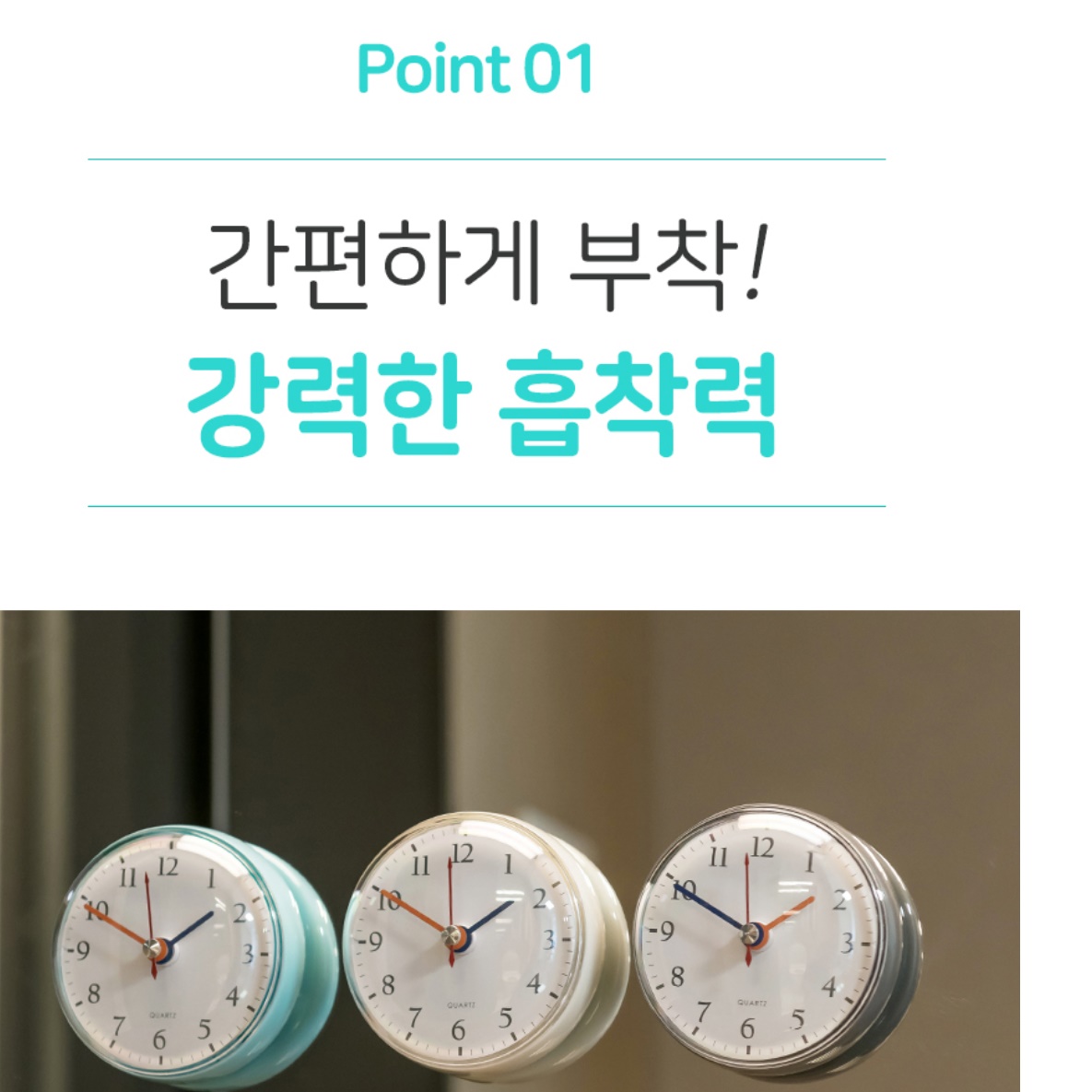 붙이는 부착형 가벼운 흡착 화장실시계 욕실 시계 방수 벽시계 접착식 소형 무타공 무소음 - 상세 이미지 3