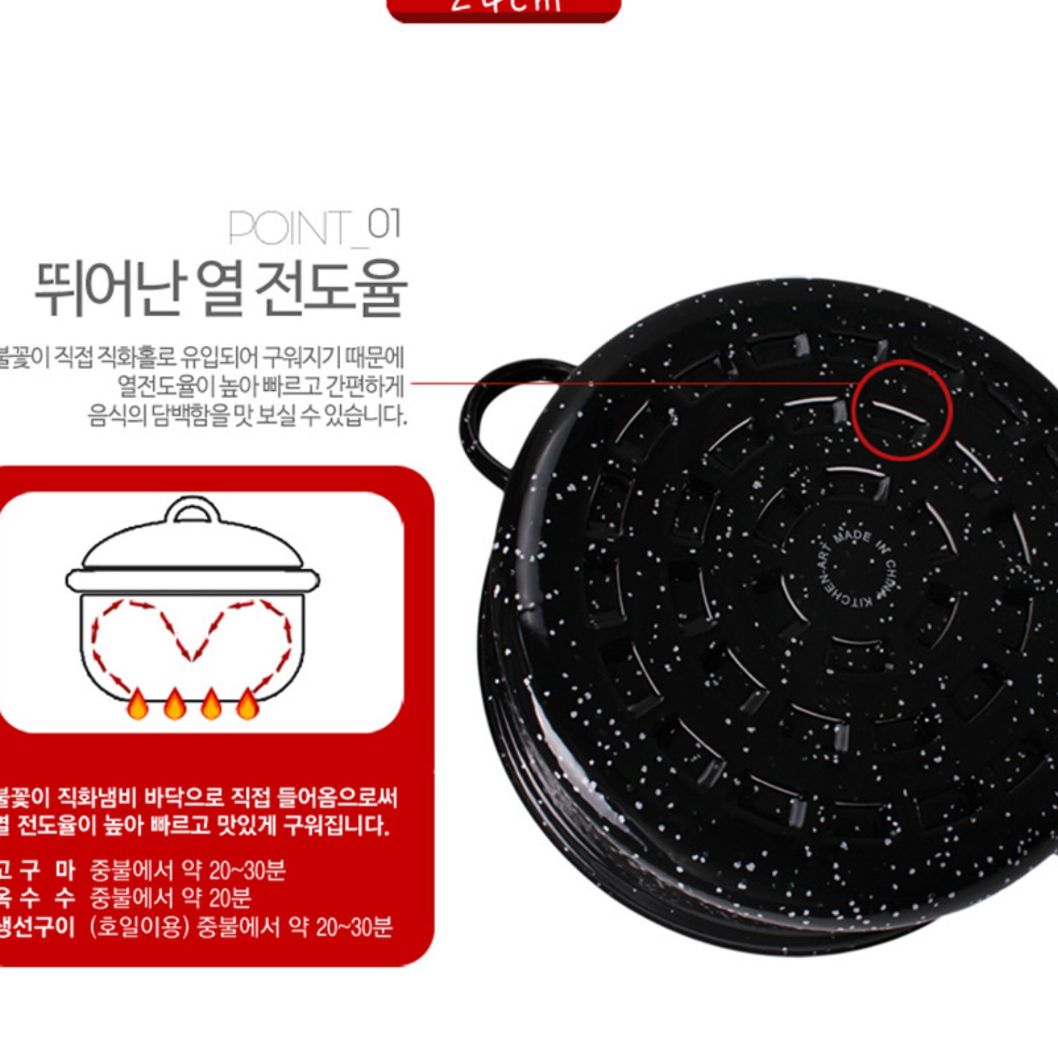 주말 요리를 위한 불맛이 살아있는 직화 냄비 감자 옥수수 오징어 군고구마 냄비 24cm - 상세 이미지 3