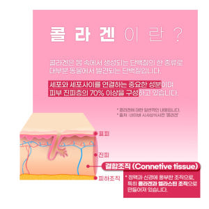 콜라겐 알약 히알루론산 저분자 피시콜라겐 고함량 홈쇼핑 연예인 약국 맛있게 먹은 솔직 후기 - 상품 이미지 4