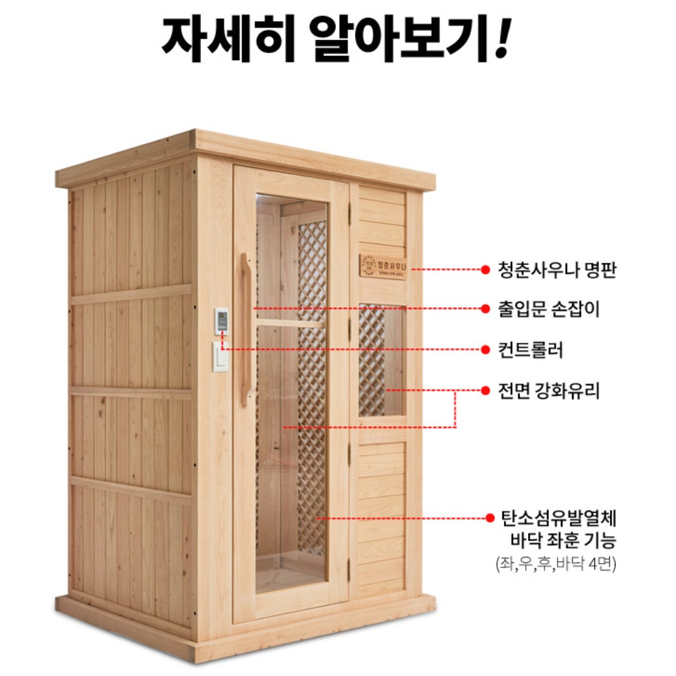실내 원적외선 사우나 개인 찜질방 가정용 건식 사우나 기계 - 상세 이미지 2
