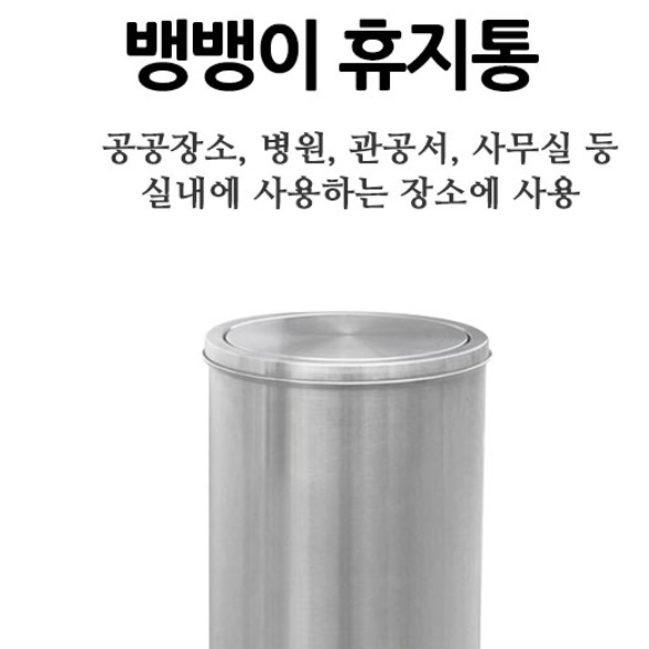스탠 회전 뚜껑 휴지통 스윙 길거리 야외용 영업용 쓰레기통 - 상세 이미지 2