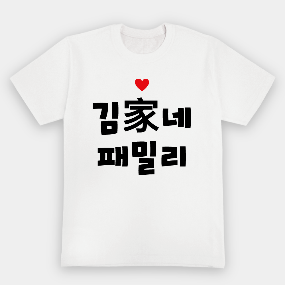 가족 티셔츠 제작 여행 커플룩 패밀리룩 사진 - 상세 이미지 2