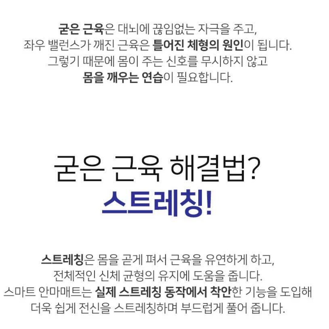 누워서하는 안마기 침대 안마기 공기압 스트레칭 이미지 6