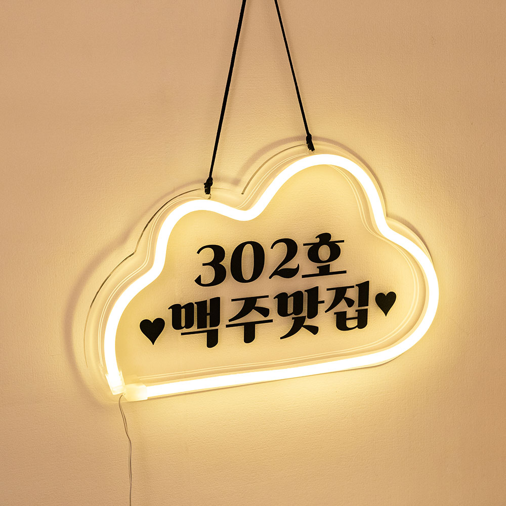 코메샵 홈포차 인테리어 베란다 포장마차 홈까페 주아체 꾸미기 감성 용품 네온 간판 - 상세 이미지 3