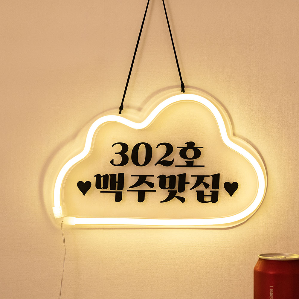 코메샵 홈포차 인테리어 베란다 포장마차 홈까페 주아체 꾸미기 감성 용품 네온 간판 - 상세 이미지 2