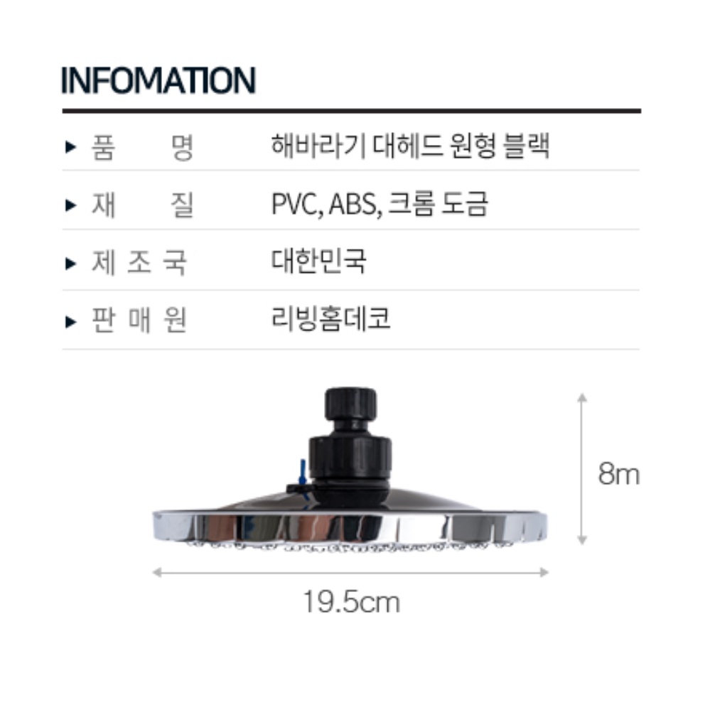 욕실 해바라기용 대형 헤드 교체 목욕탕 화장실 원형 블랙 입식 해바라기 샤워기 헤드 교체 - 상세 이미지 5