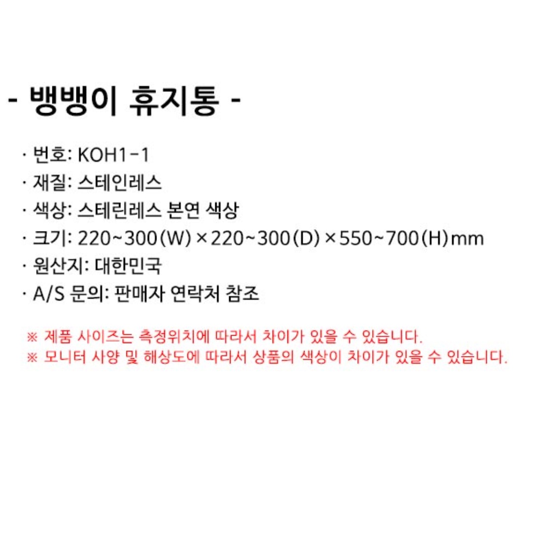 스탠 회전 뚜껑 휴지통 스윙 길거리 야외용 영업용 쓰레기통 - 상세 이미지 3