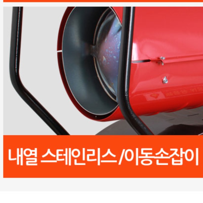 산업용열풍기 농업용온풍기 비닐하우스온풍기 대형온풍기 - 상세 이미지 5
