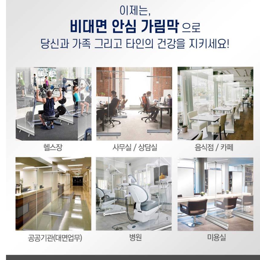 투명 아크릴판 학원 칸막이 플라스틱 가림막 회사 식탁 간이 칸막이 이미지 7