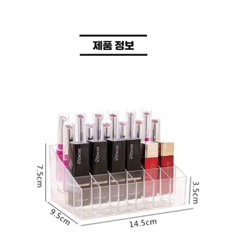 립정리함 아크릴서랍장 립보관함 화장품보관대 립스틱거치대 - 상세 이미지 3