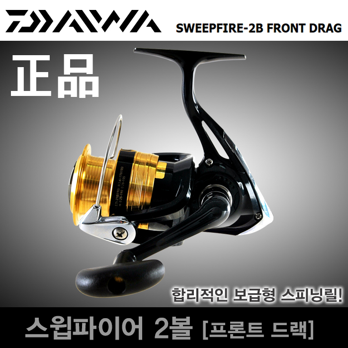 다이와 스윕파이어 2볼 2000-4000번 보급형 스피닝릴