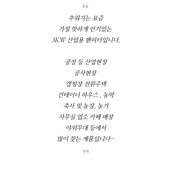 산업용 온풍기 하우스 온풍기 농업용 온풍기 전기열풍기 공장 난방기 - 상세 이미지 2