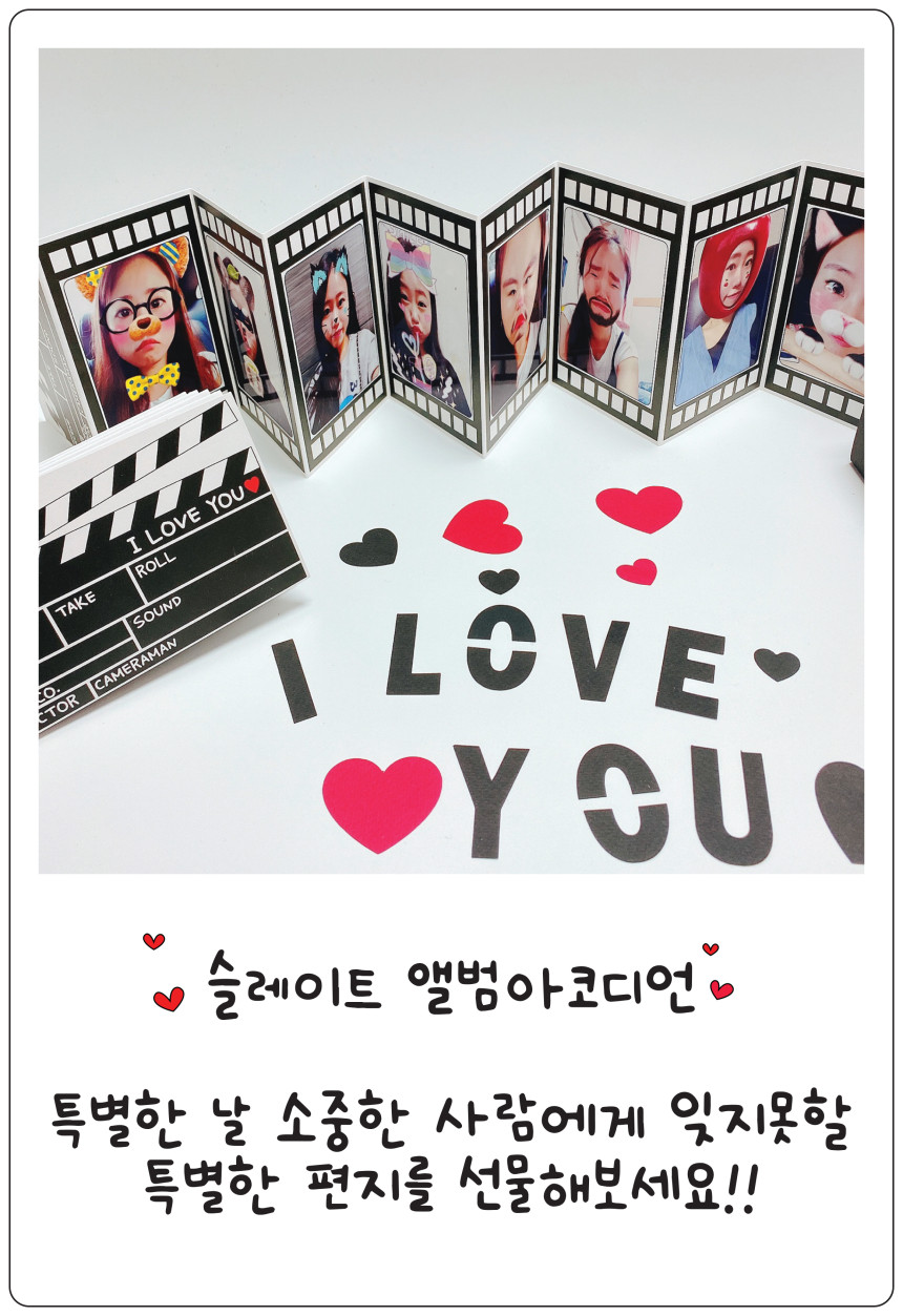슬레이트 아코디언 앨범편지 / 기념일 생일 이벤트 - 네모네 슬레이트 아코디언 앨범편지 / 기념일 생일 이벤트 - 네모네