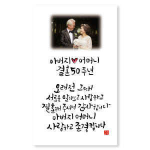 이삭손글씨 접이식가로 골드 금혼식 감사패 현수막 상패 선물 세트 실사용 후기 | 효과 있을까? - 상품 이미지 3