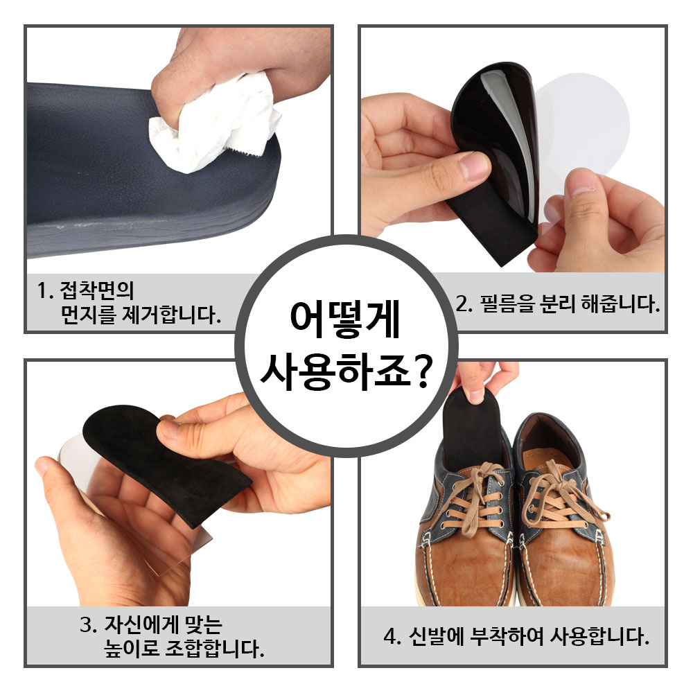 풋인솔 발란스 다리길이 맞춤 키높이 깔창 - 상세 이미지 4