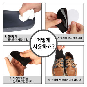 풋인솔 발란스 다리길이 맞춤 키높이 깔창 솔직 후기 | 실사용자 리뷰 분석 - 상품 이미지 4