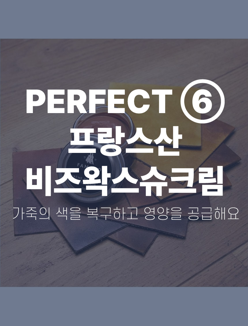 슈케어박스 가죽신발클리너 구두관리 7종 구두약 가죽얼룩제거 이미지 8