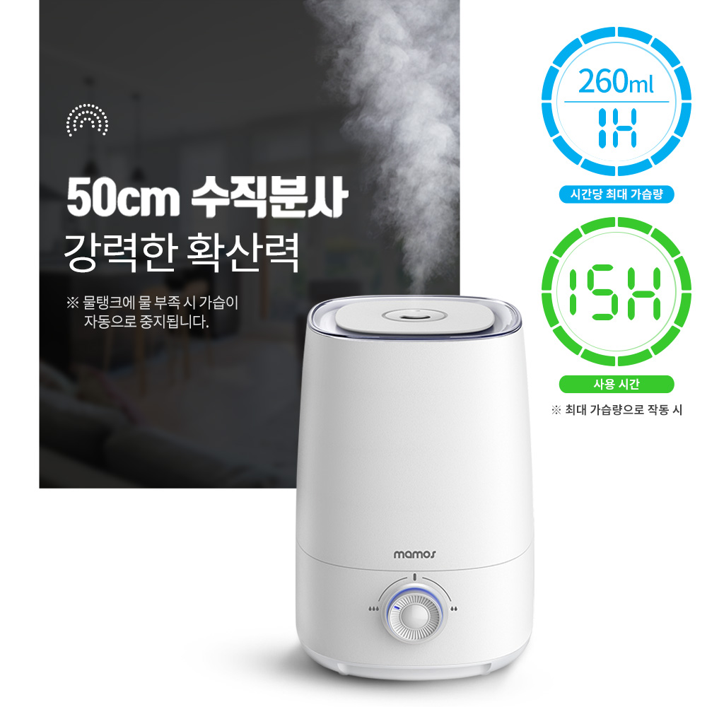 마모스 통세척 가습기 4L 대용량 초음파 원룸 소형 MTG-4200V
