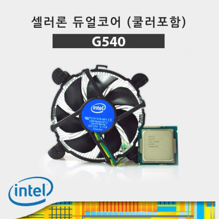 (인텔) 셀러론 G540 샌디브릿지 벌크＋쿨러
