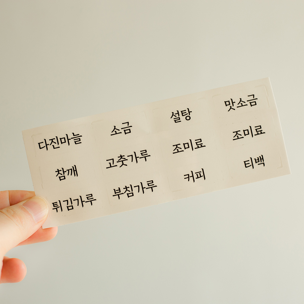 밀폐 내열유리 예쁜주방 조미료용기 양념통 양념라벨스티커 인스턴트팟사용 400ml - 상세 이미지 2