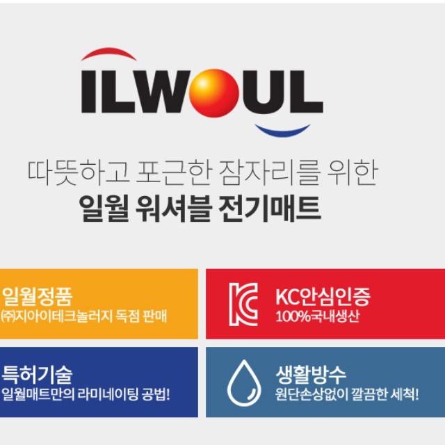 얇은 전기장판 여행용 전기요 쇼파 전자파없는 전기요 