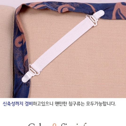 온수매트 밀림방지 침대보 집게 침대 전기장판 고정 매트리스 토퍼 고정 밴드 - 상세 이미지 3