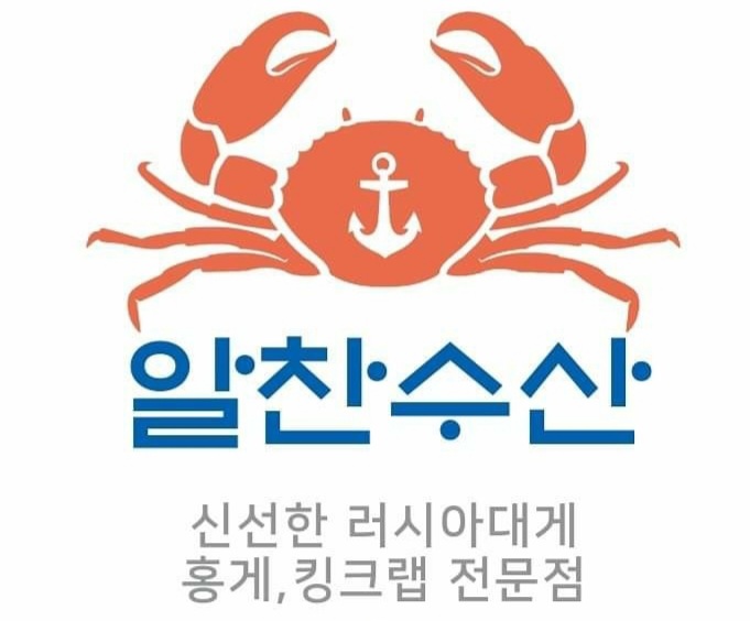 [동해알찬수산] 독도홍게 자숙찐홍게 선주직판 빠른배송 수율맛보장100% : 동해알찬수산