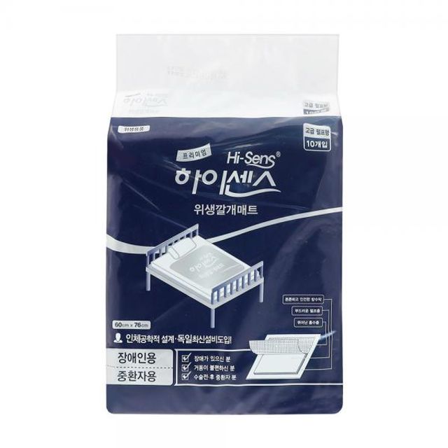 하이센스 환자 병원 간병인용 위생 깔개 매트 10매입x20개(200매) - 상품 이미지