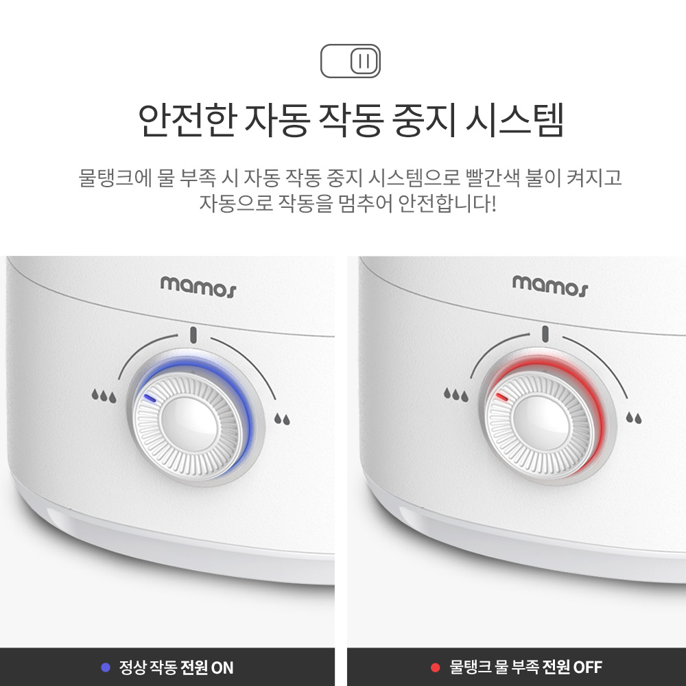 마모스 통세척 가습기 4L 대용량 초음파 원룸 소형 MTG-4200V