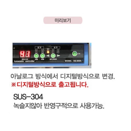 업소용 칼 도마 살균기 컵소독기 전기 식기 건조기 - 상세 이미지 2