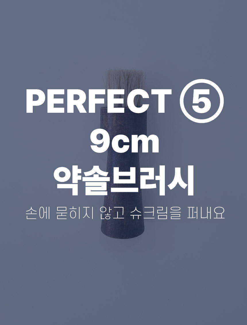 슈케어박스 가죽신발클리너 구두관리 7종 구두약 가죽얼룩제거 이미지 7