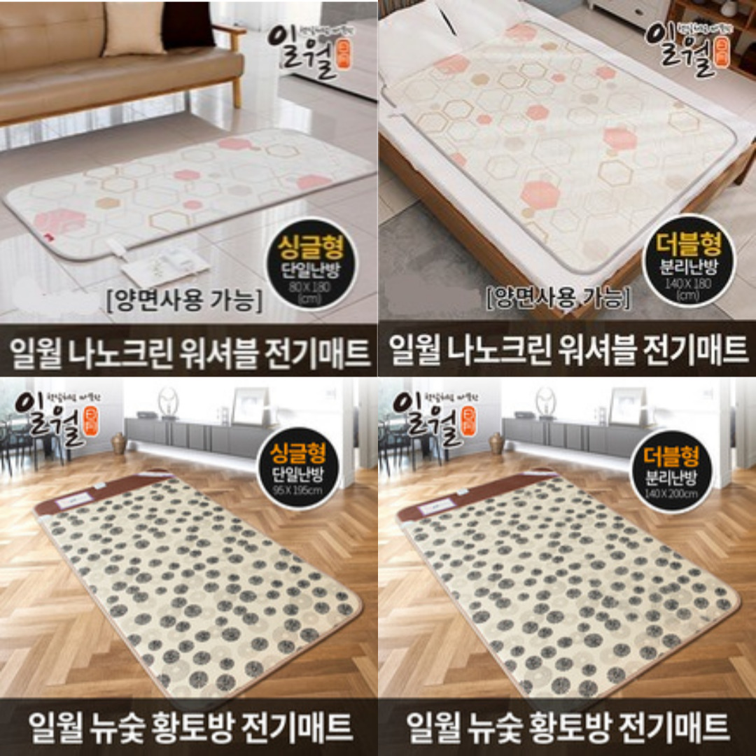 일월 전기요 전기장판 싱글 더블 온열매트 전기매트 - 상품 이미지