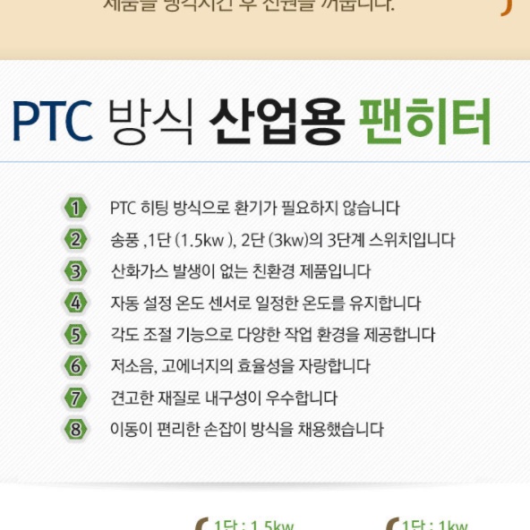 대형 열풍기 산업용 열풍기 농업용 농사용 전기 공업용 열풍기 2000w - 상세 이미지 3